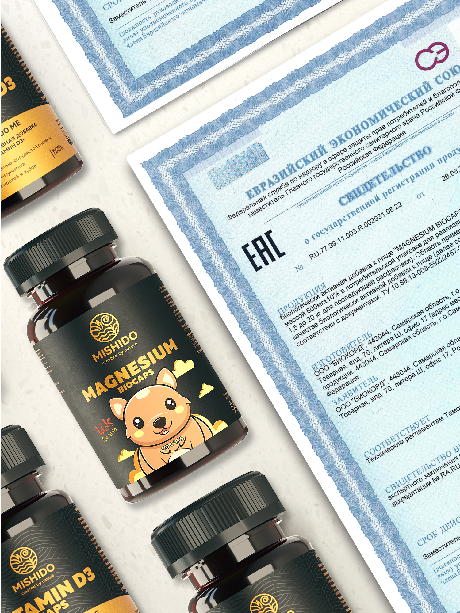 БАД к пище MISHIDO Магний для детей 90 капсул - фото 5