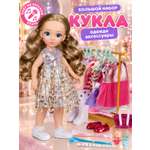 Кукла классическая AMORE BELLO модница высота 32 см