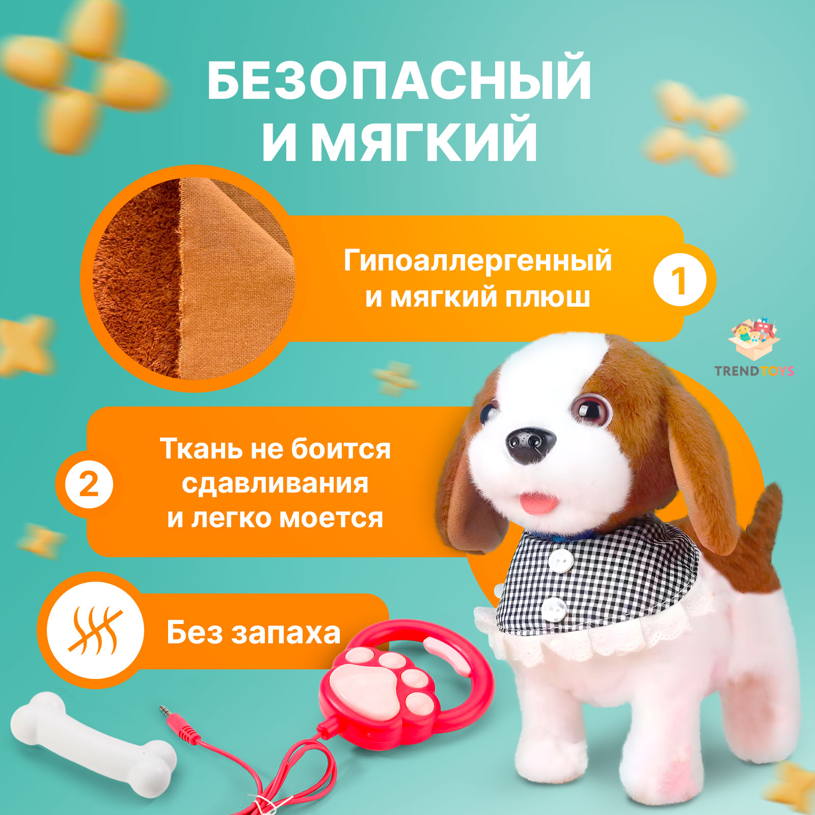 Мягкая игрушка TrendToys собачка игрушечный щенок бигля 25 см - фото 5