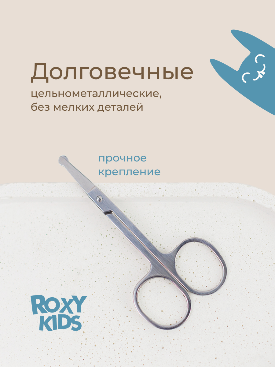 Ножницы ROXY-KIDS - фото 3