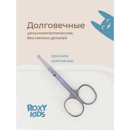 Ножницы ROXY-KIDS