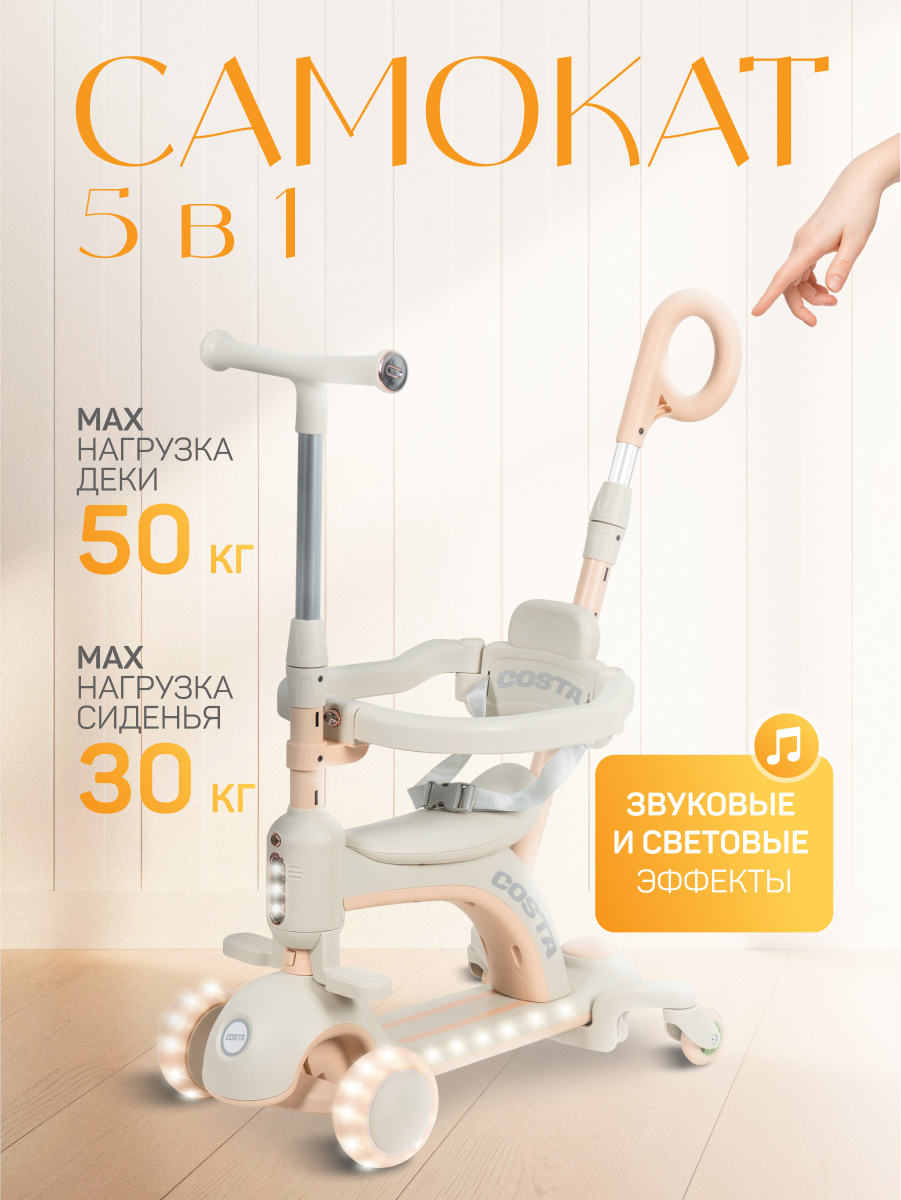 Самокат Costa трехколесный - фото 1