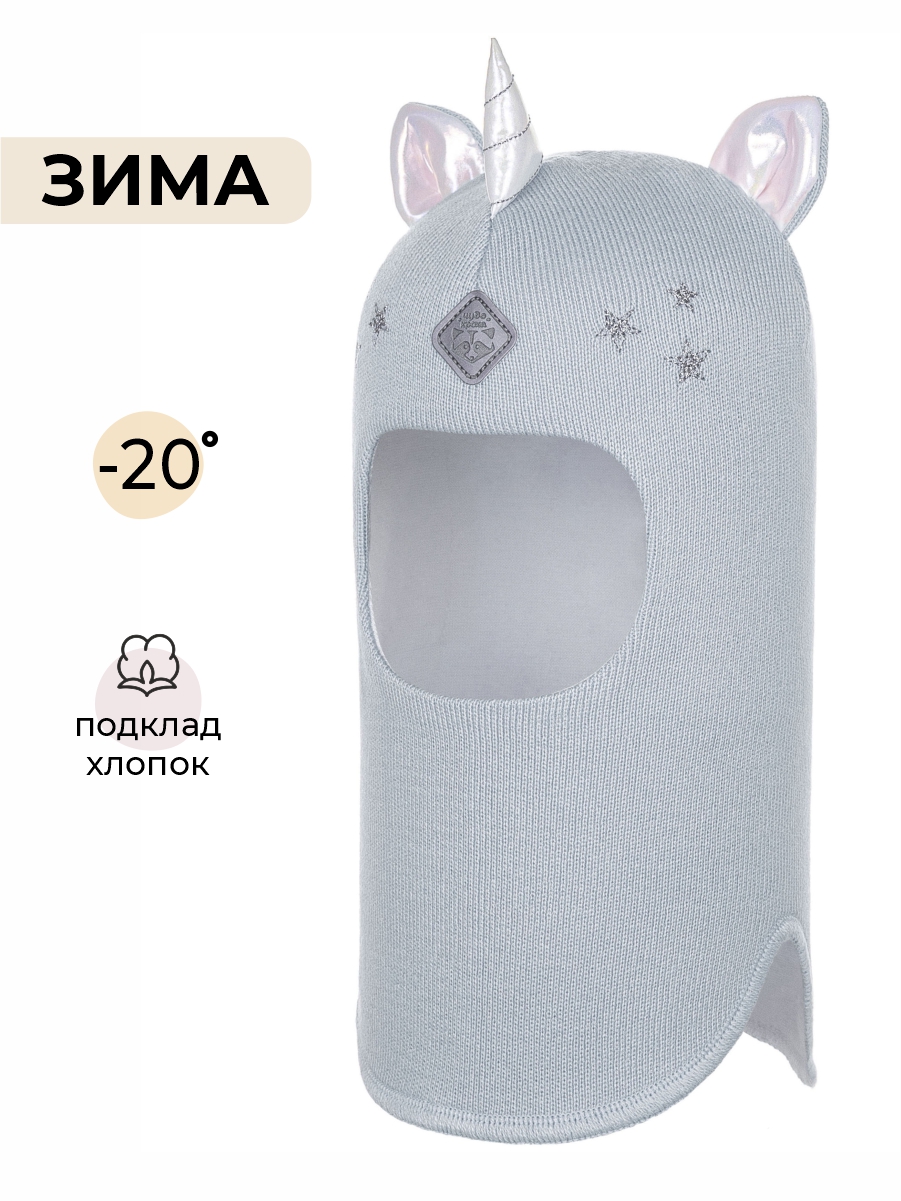 Шапка-шлем Чудо-Кроха Cb-26_жемчужно-серый - фото 4