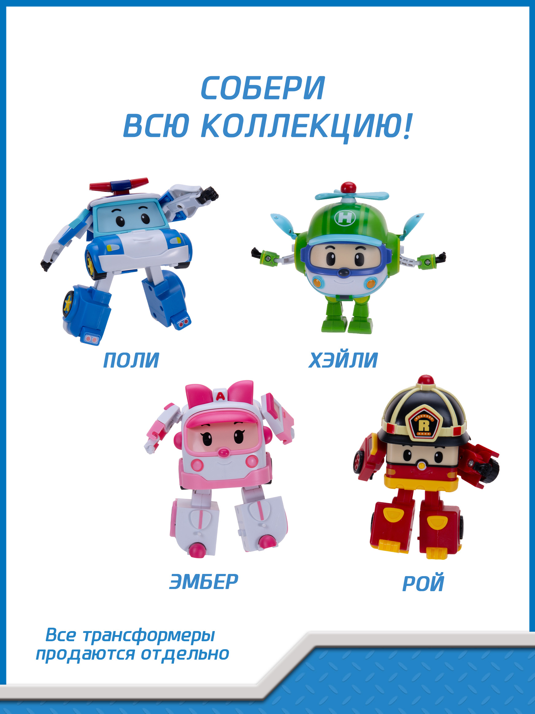 Фигурка РОБОКАР ПОЛИ трансформер малыш Поли 11 см - фото 6