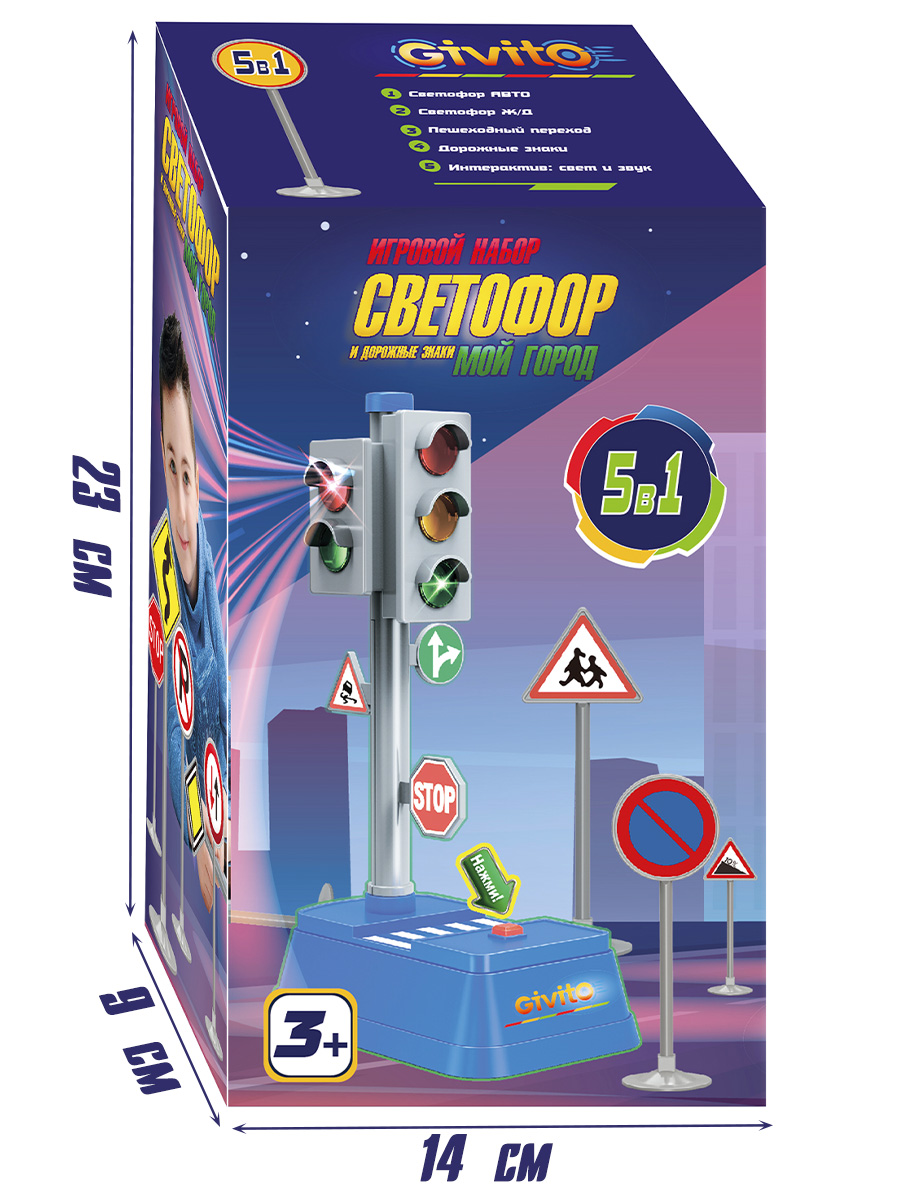 Игровой набор Givito Мой город G208-001 - фото 14