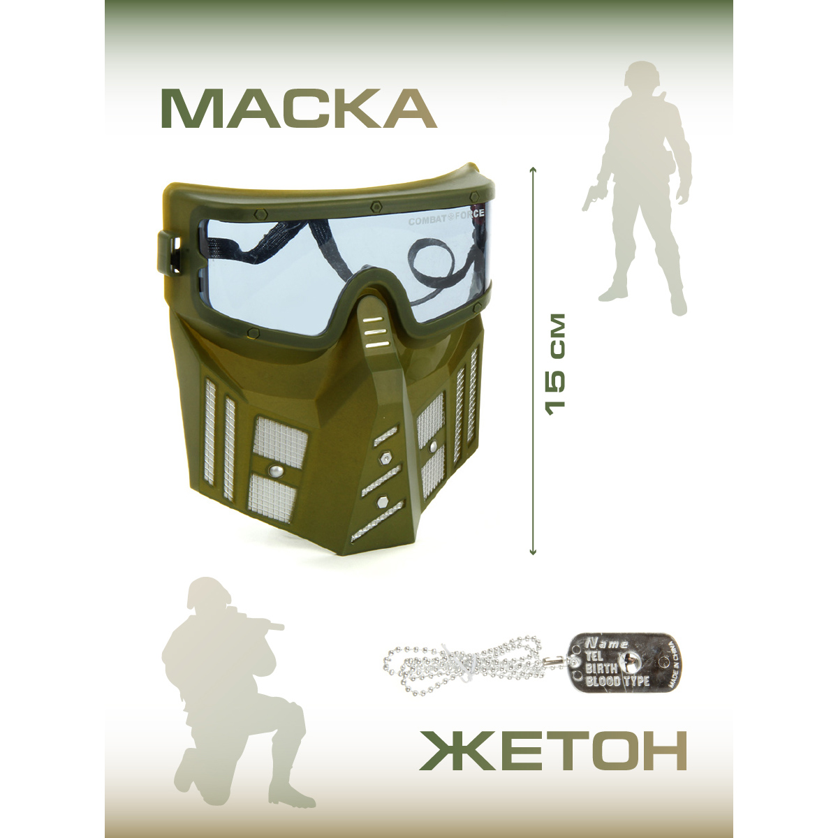 Игрушка Veld Co Военный (экипировка) - фото 6