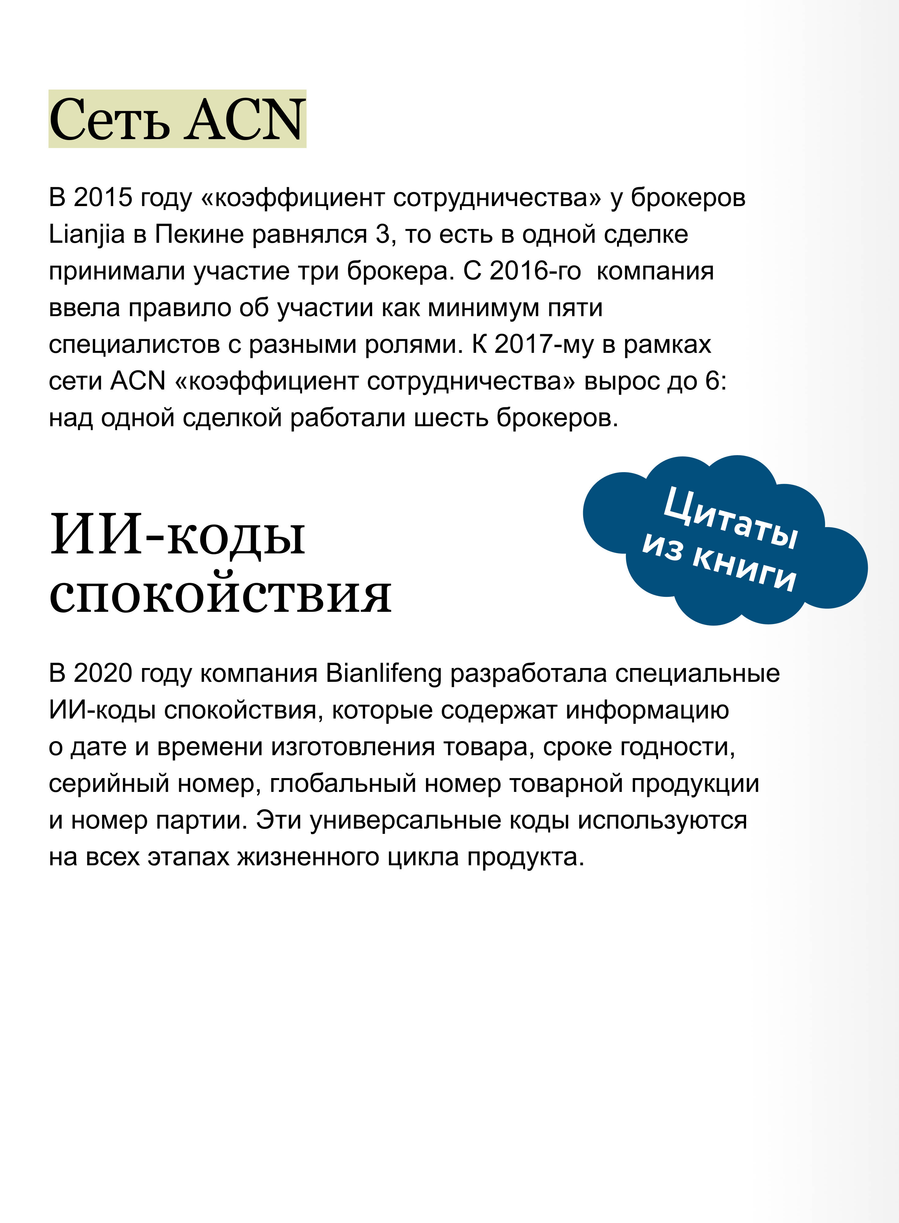 Книга МИФ Цифровая стратегия роста. Как довести трансформацию до измеримых результатов - фото 4