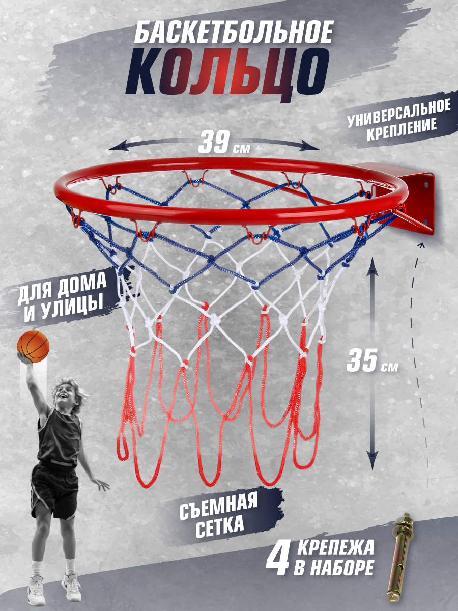 Баскетбольное кольцо металл, кор. - фото 1