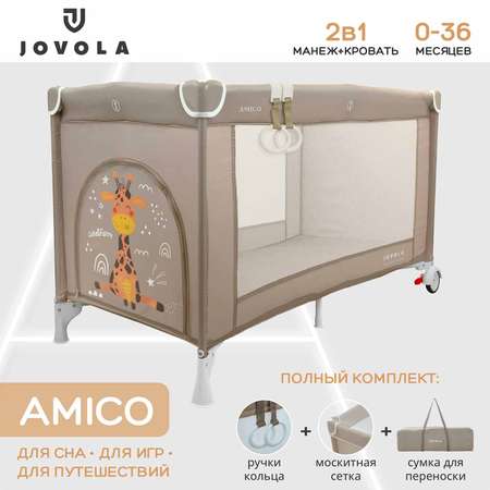 Манеж кровать детский JOVOLA AMICO 1 уровень, бежевый