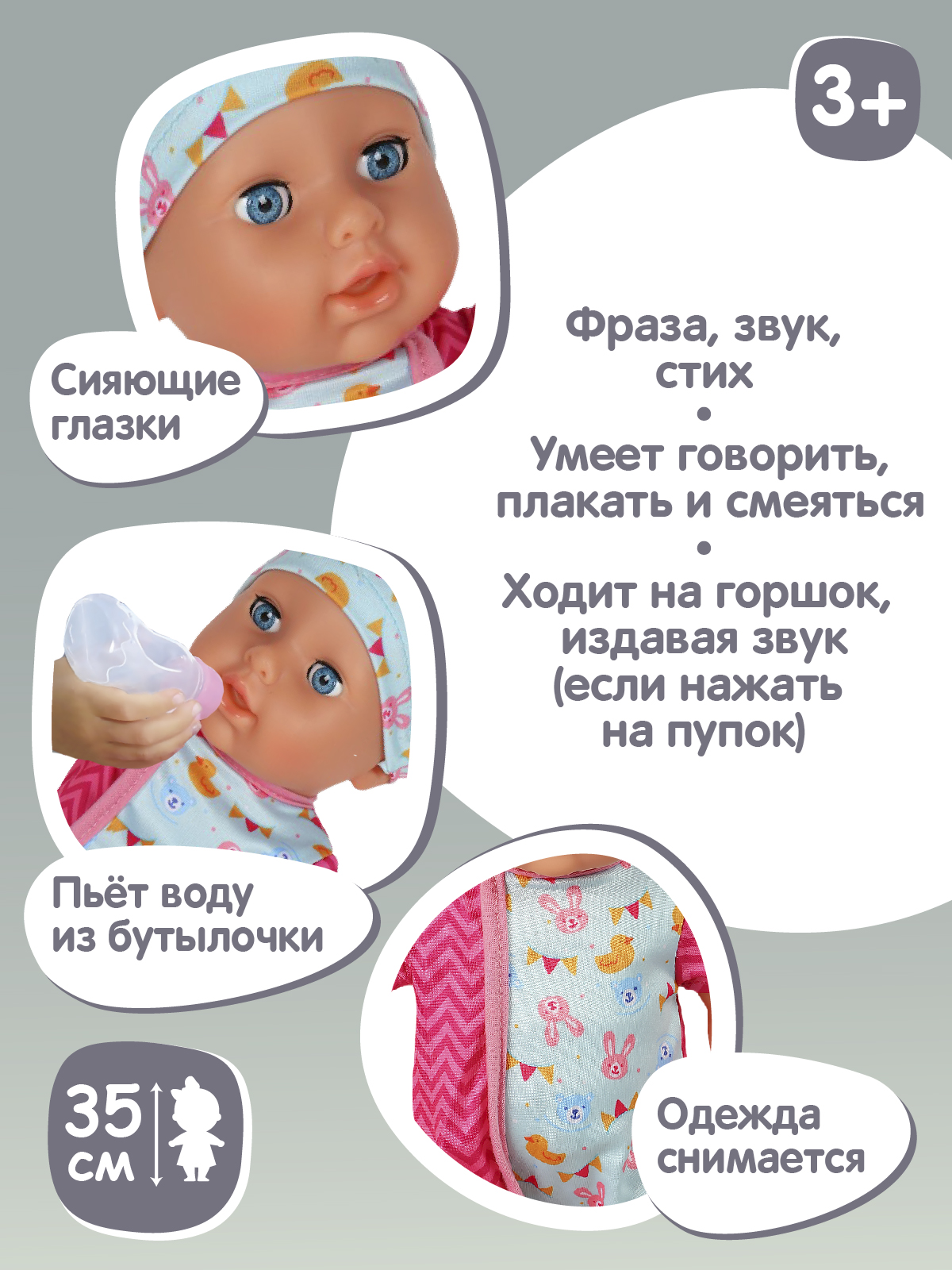 Кукла пупс AMORE BELLO интерактивная 35см JB0207955 - фото 3