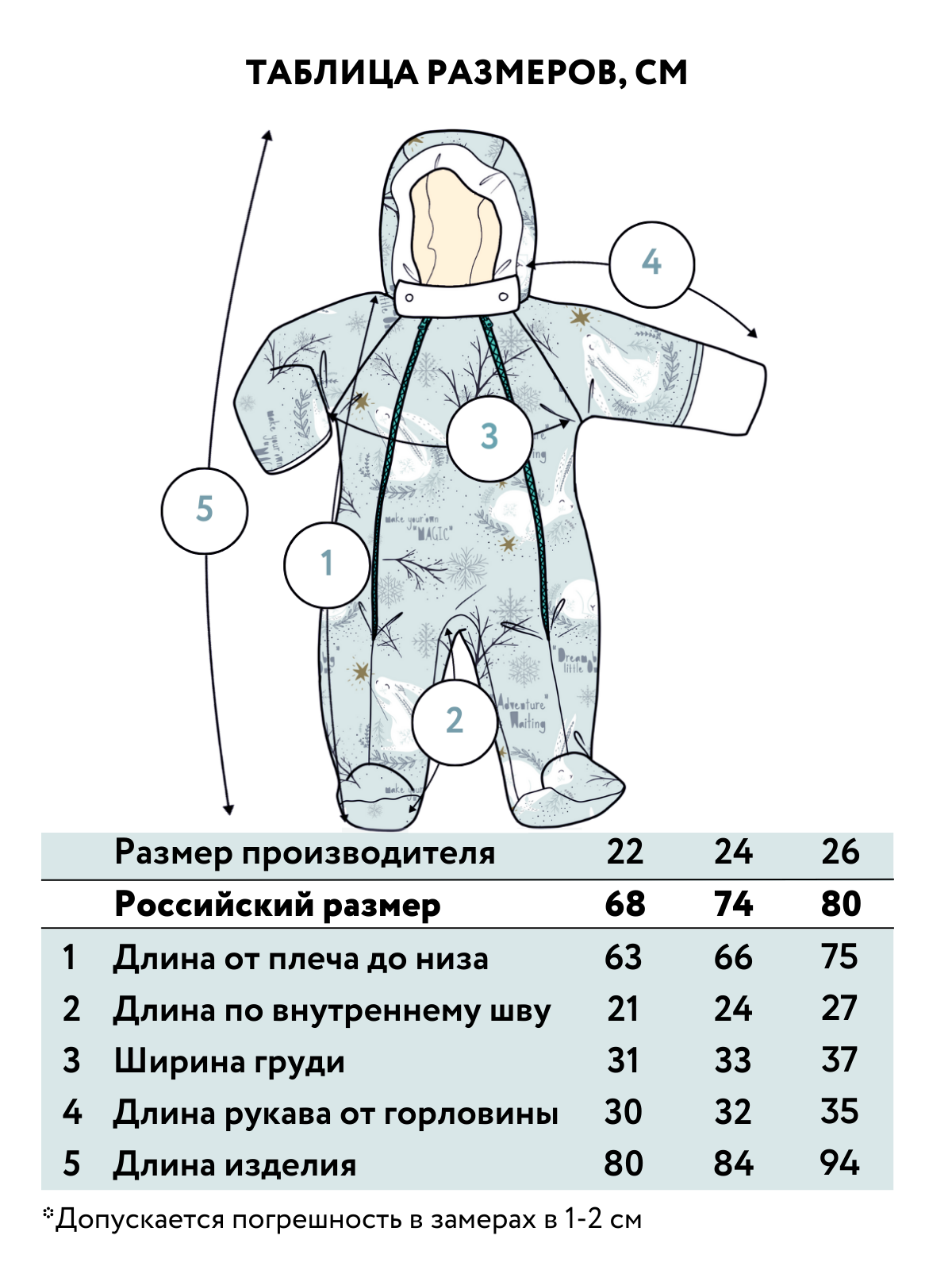 Комбинезон babyglory T-003318 - фото 10