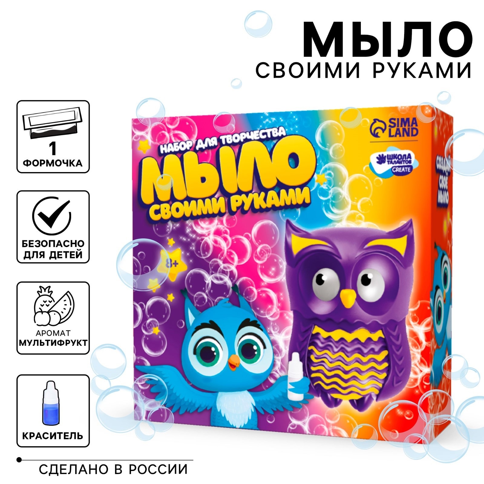 Набор Школа Талантов Совушка мыло - фото 1