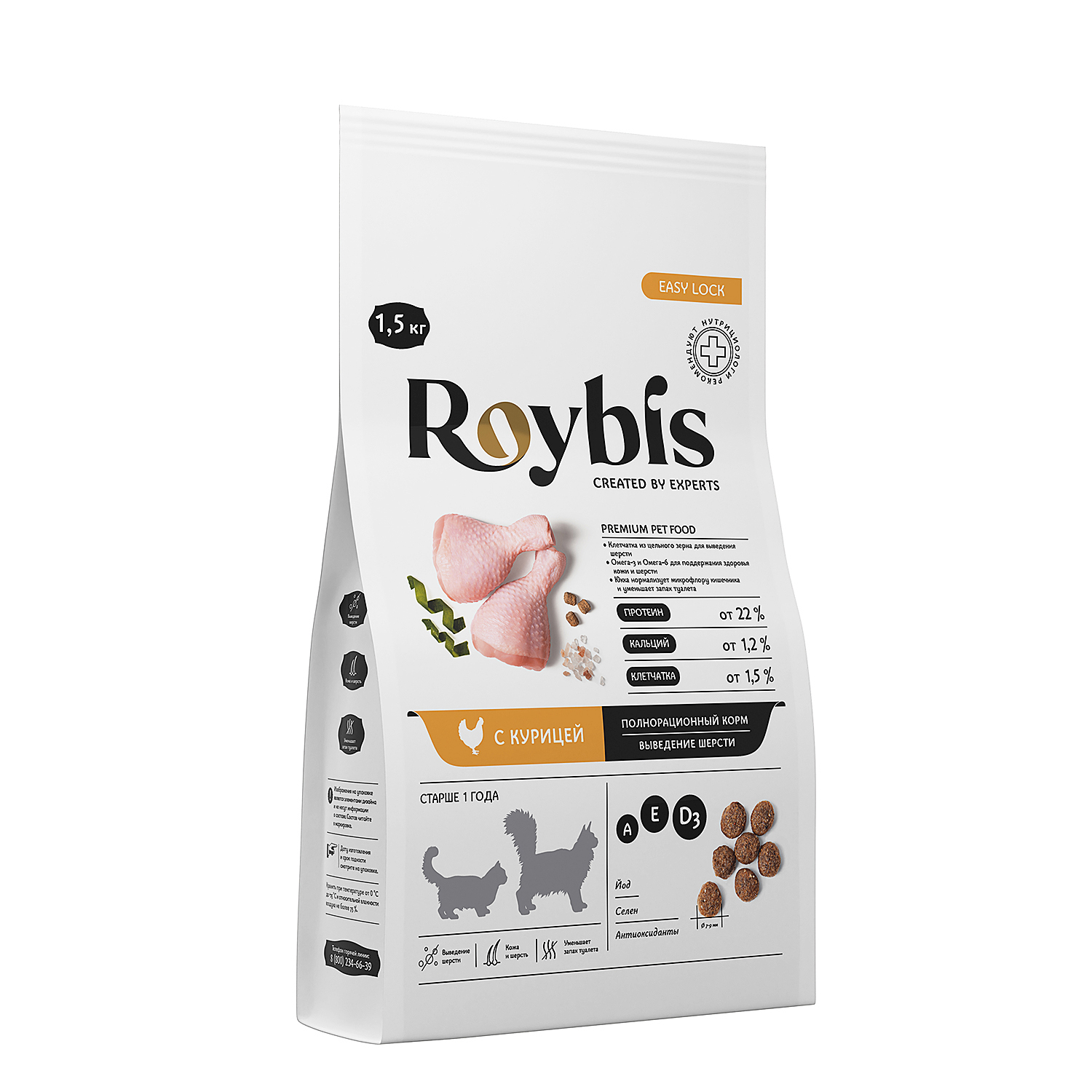 Корм для кошек Roybis сухой полнорационный для взрослых домашних пород с курицей 1.5кг - фото 10