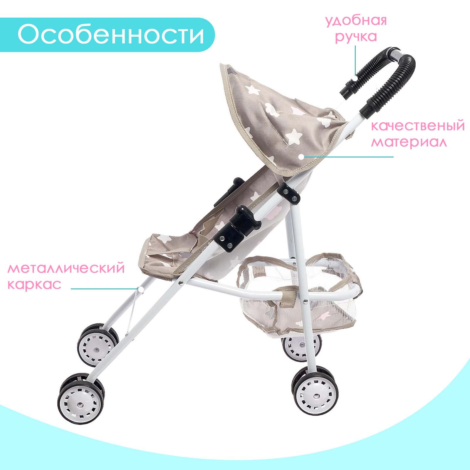 Прогулочная коляска для кукол Disney 5177642 - фото 4