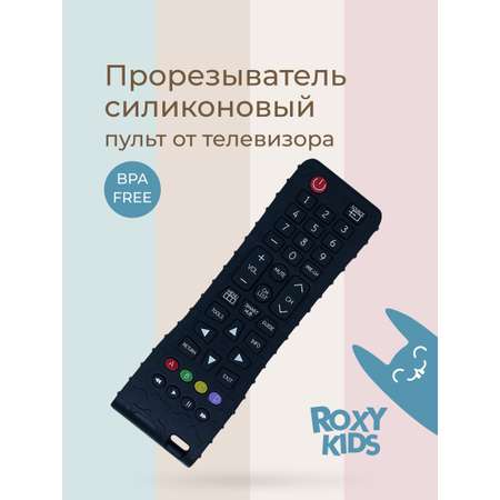 Прорезыватель ROXY-KIDS Пульт
