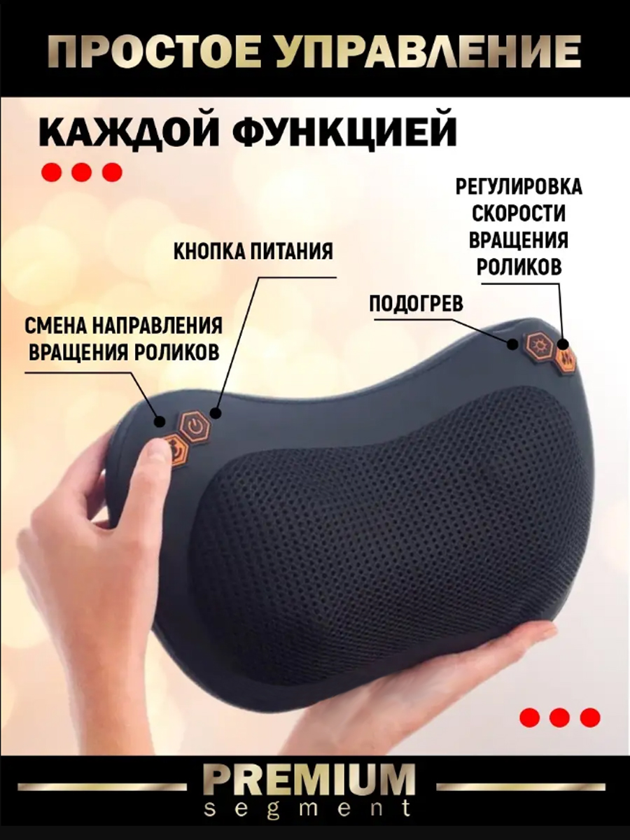 Массажер HomDoctor подушка - фото 4