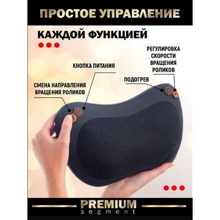 Массажер HomDoctor подушка
