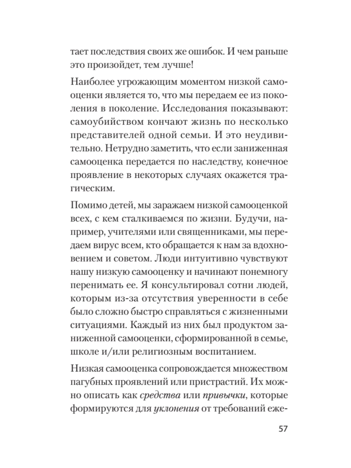 Книга Главные секреты абсолютной ПИТЕР экопокет - фото 10