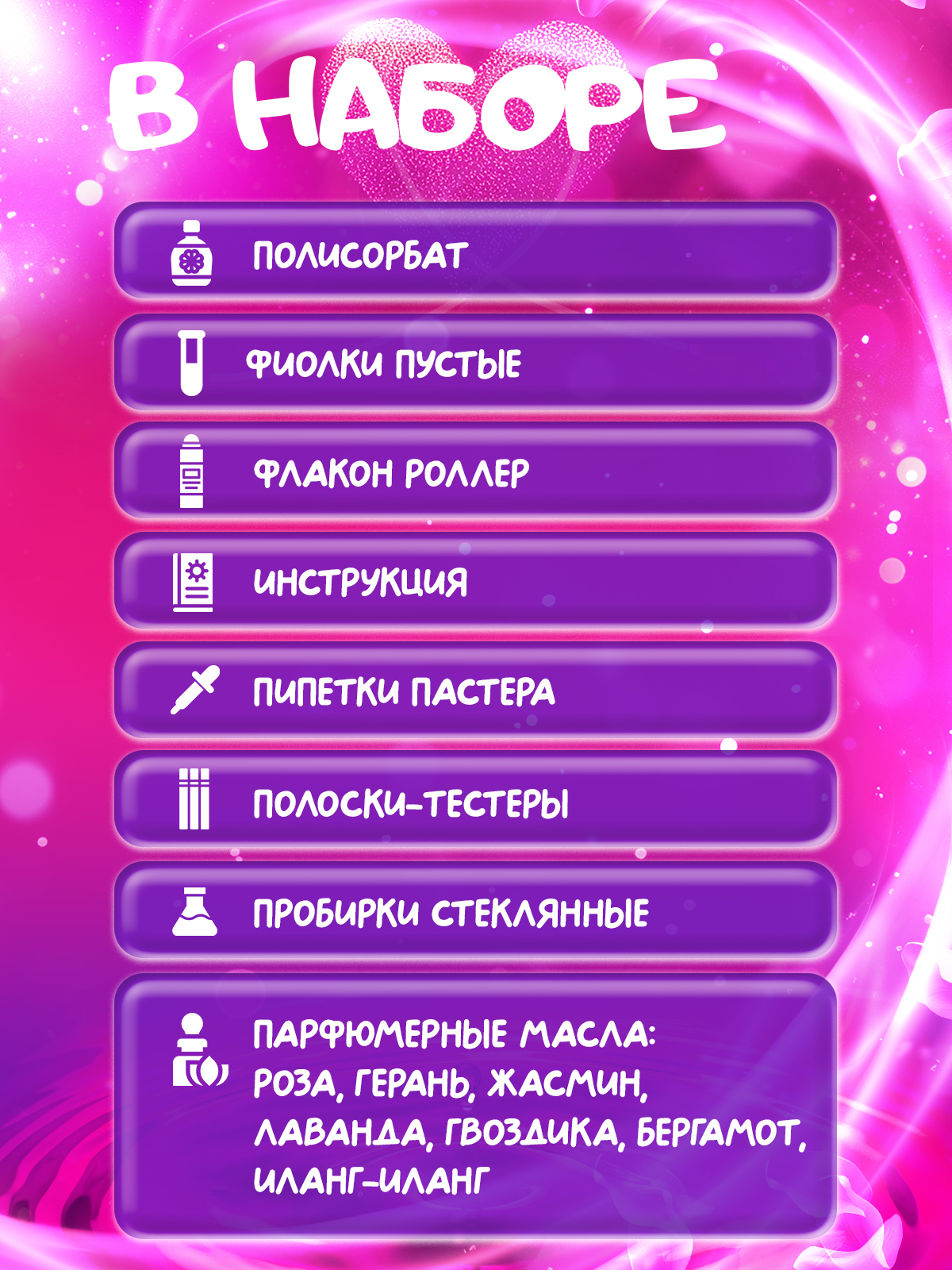 Набор Master IQ2 Цветочные ароматы парфюм - фото 4