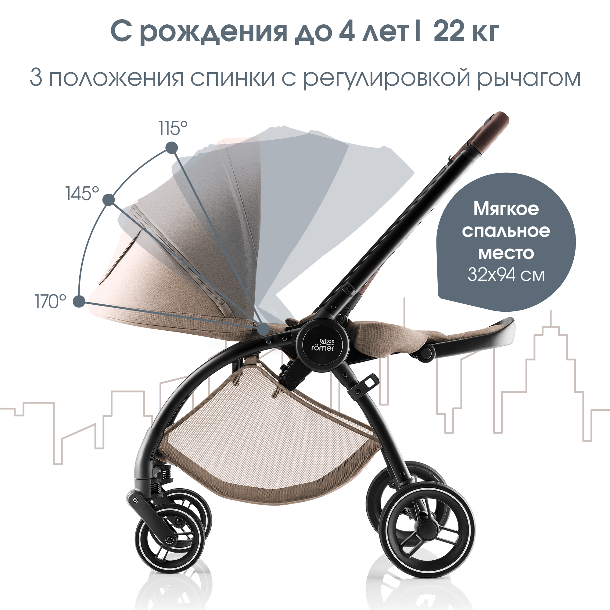 Коляска прогулочная Britax Roemer Rio Style Teak 0+ бежевый - фото 3