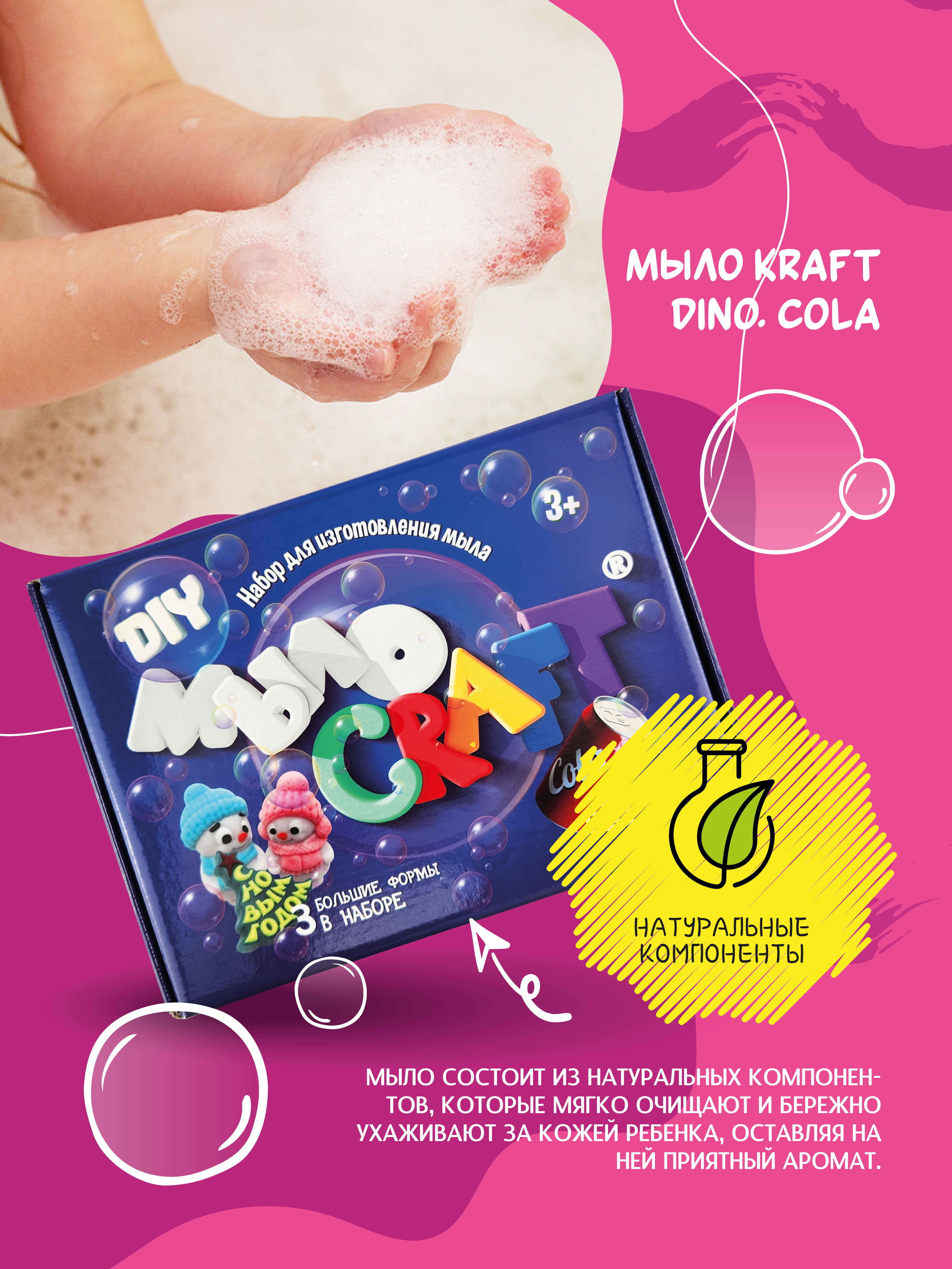 Набор ВИСМА Новый год Cola мыло - фото 5