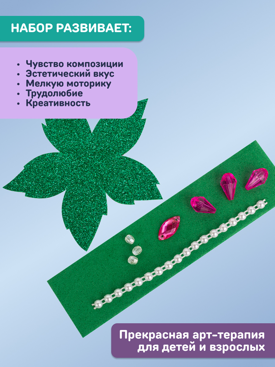 Набор для творчества Волшебная мастерская сборка Фея пионов - фото 7