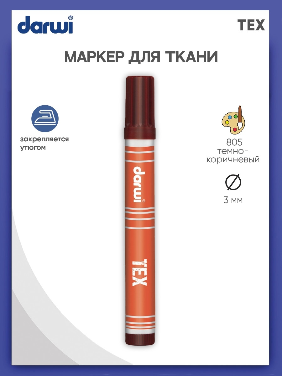 Маркеры Darwi 1 цв. - фото 1