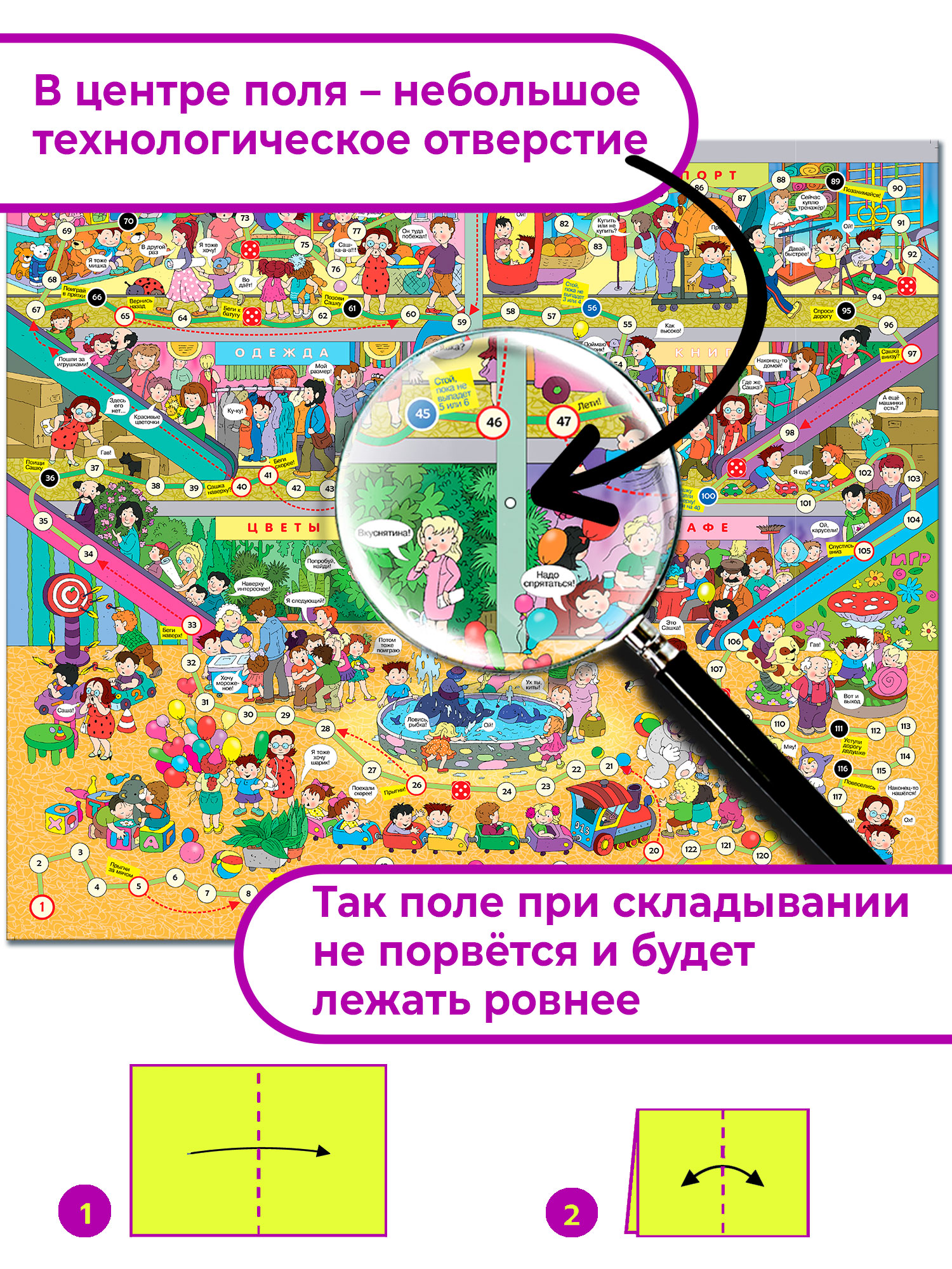 Игра Дрофа-Медиа Ходилки Сашка-Потеряшка 3338 - фото 4