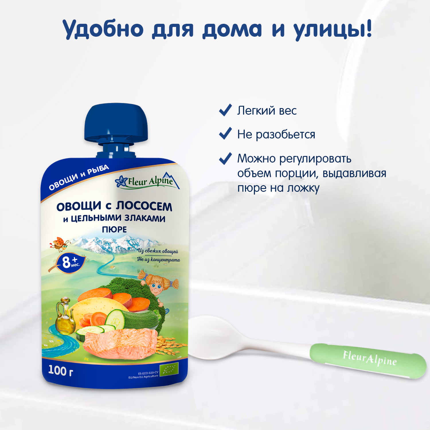 Пюре Fleur Alpine Овощи-лосось-цельные злаки с 8 мес 100 г - фото 8
