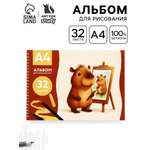 Альбом ArtFox STUDY