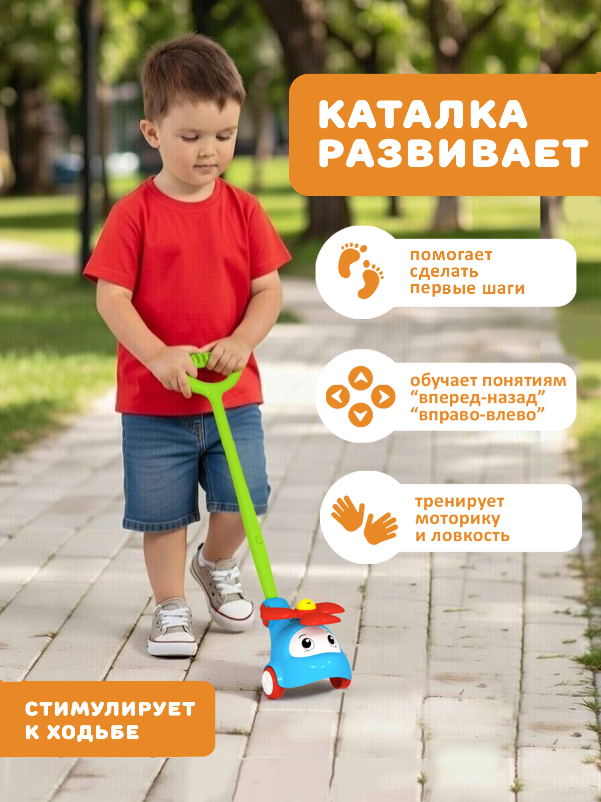 Игрушка STELLAR каталка Каталка Вертолёт красный - фото 2