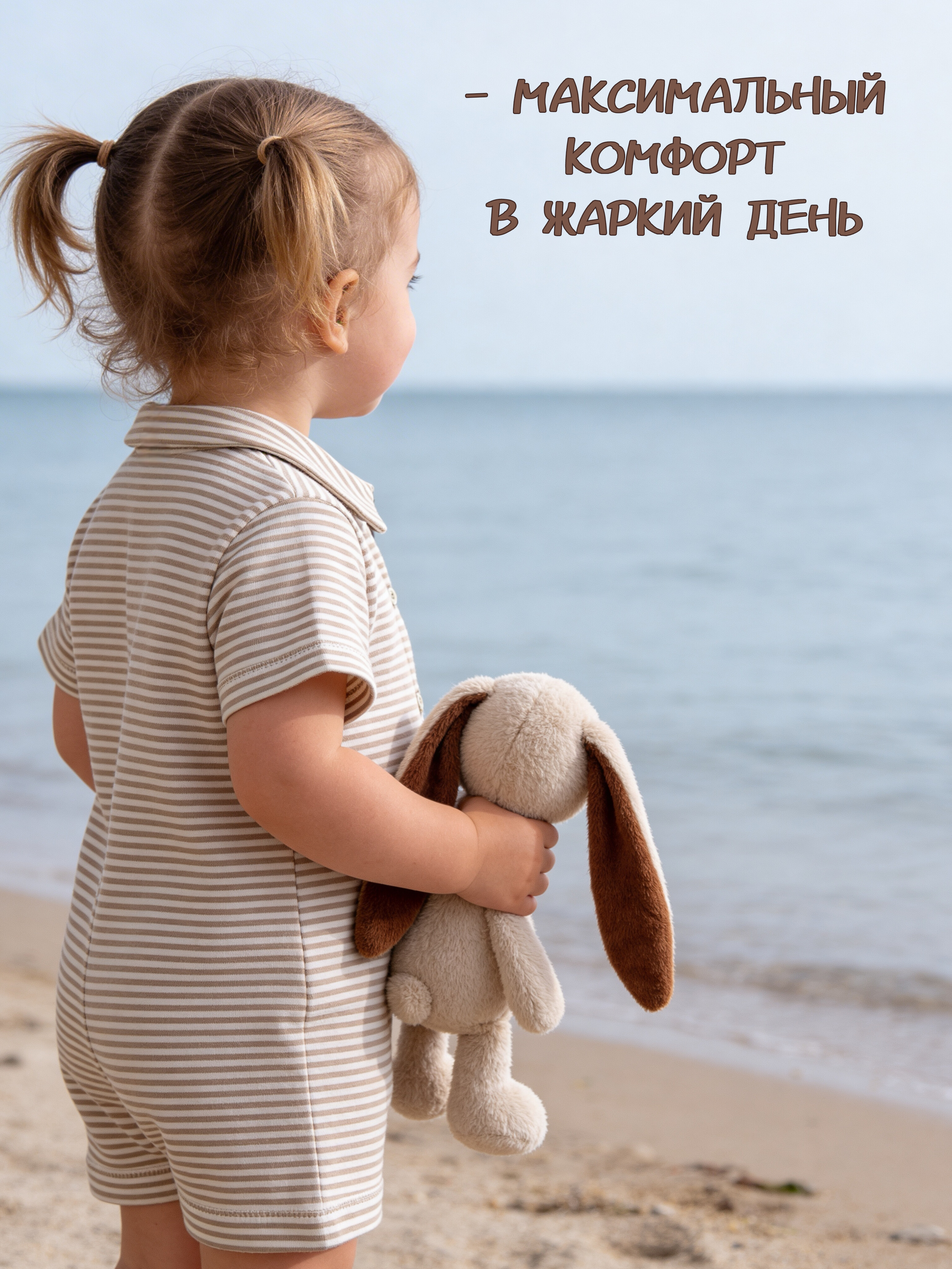 Песочник Жанэт Ж218/П - фото 6