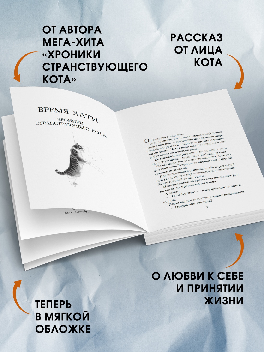 Книга АЗБУКА The Big Book м о Арикава Х Прощание с котом мягк обл - фото 6