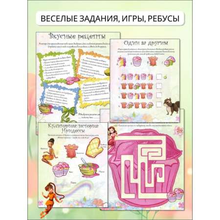 Журналы ИД Лев Набор развивающих детских журналов для девочек