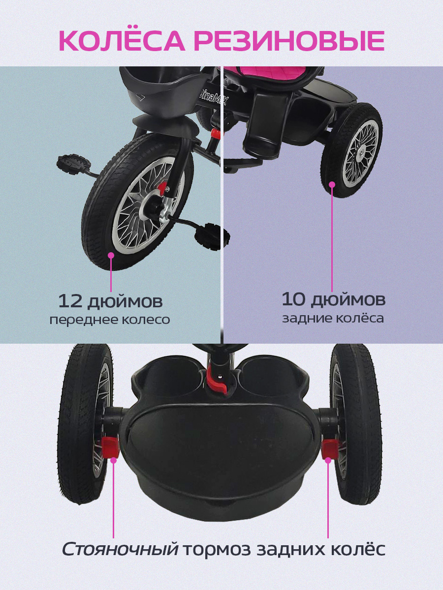 Трехколесный велосипед DinaMiX 12 дюймов - фото 5
