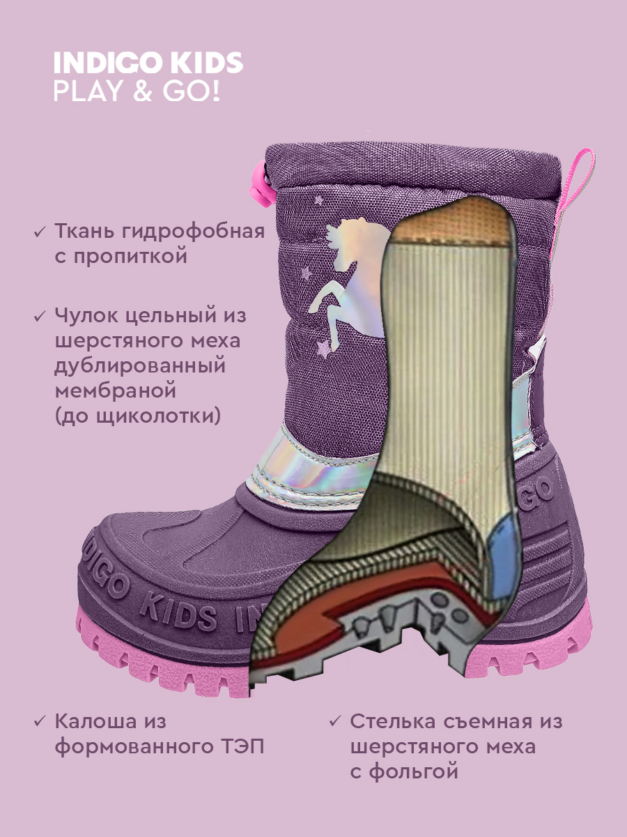 Сапоги Indigo kids 60-0007D - фото 4