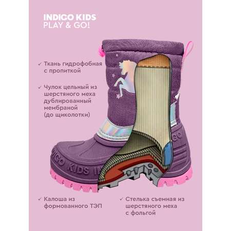 Сапоги Indigo kids