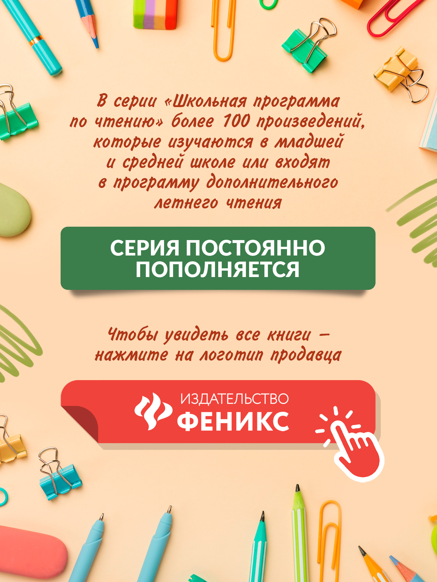 Баранкин будь человеком Феникс Книга - фото 4