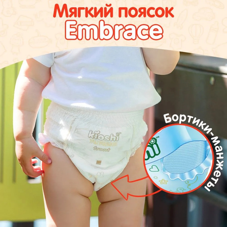 Трусики Kioshi XL 36 шт.
