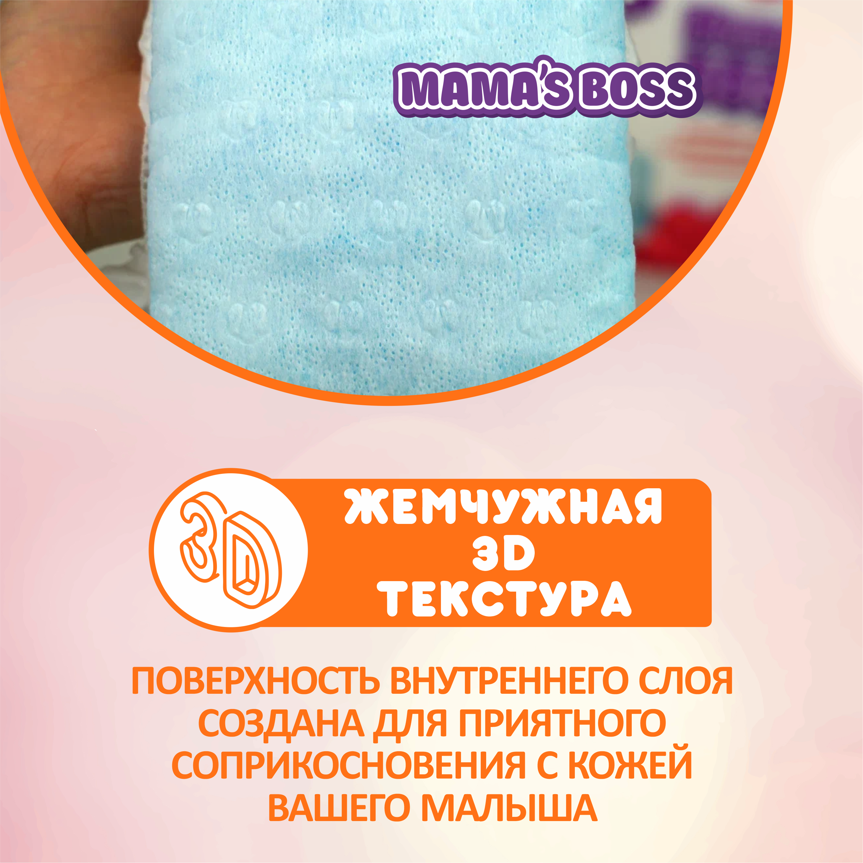 Трусики Mamas BOSS M 54 шт. - фото 7