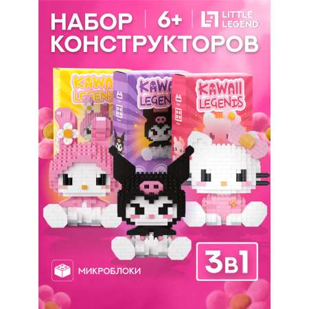 Конструктор Little Legend 1320 дет.