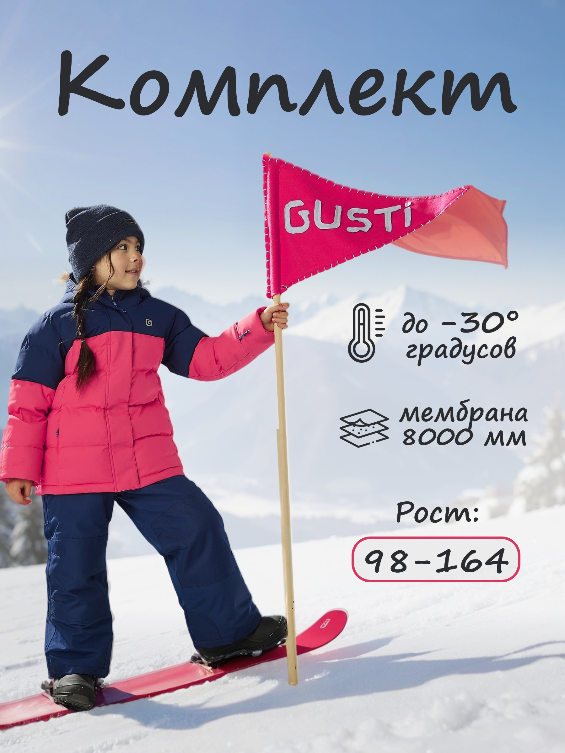 Куртка и полукомбинезон GUSTI GW4GS510-ROSE - фото 2