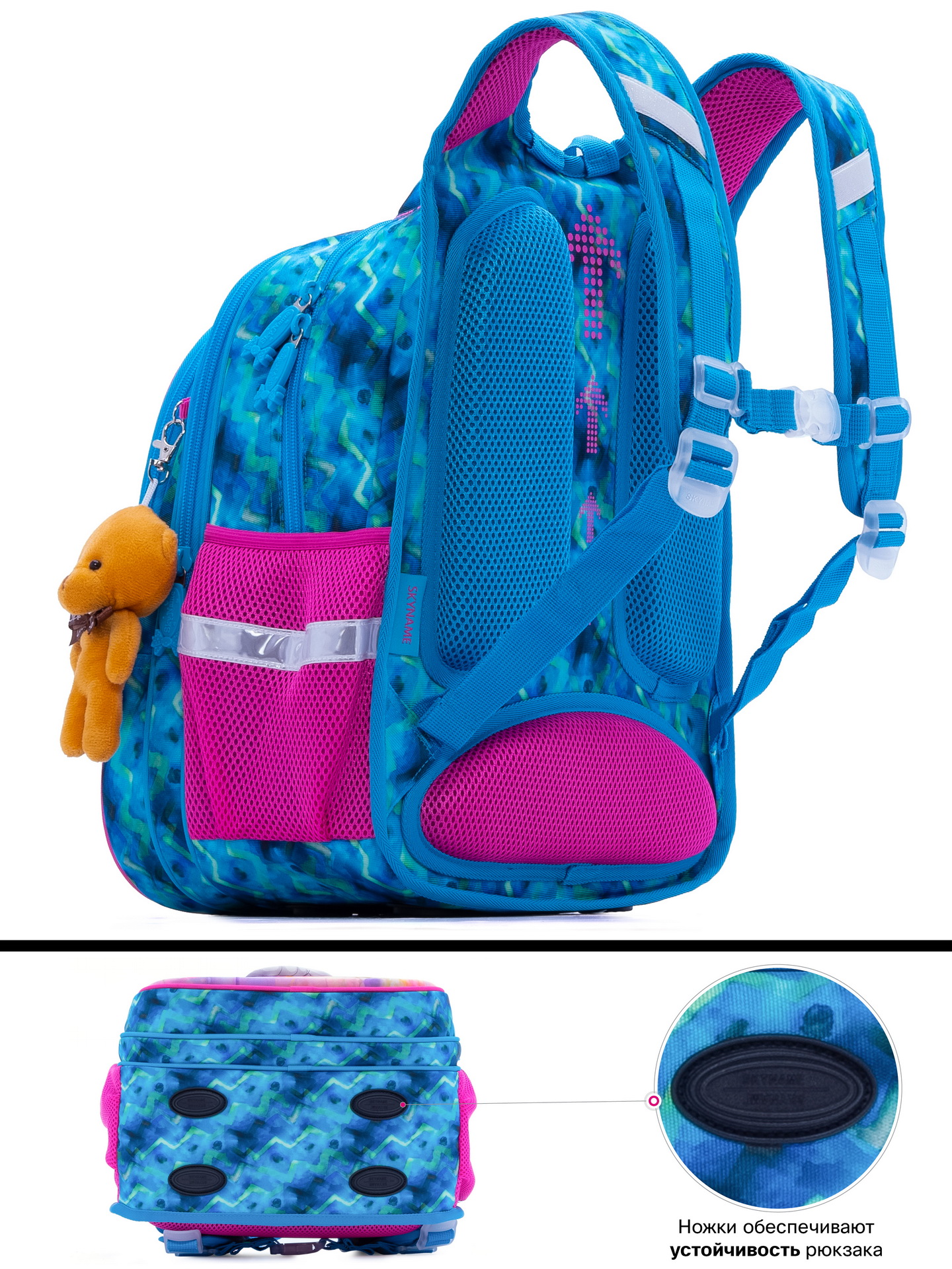 Рюкзак SkyName анатомическая спинка + брелок - фото 5