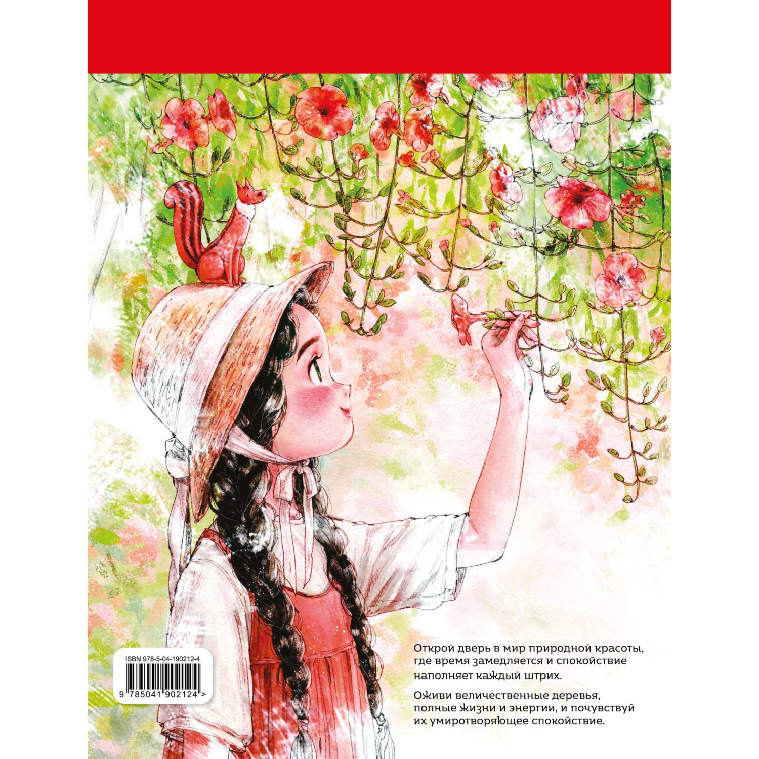 Книга Эксмо Наедине с собой. Эмоционально-исцеляющая раскраска Aeppol - фото 7