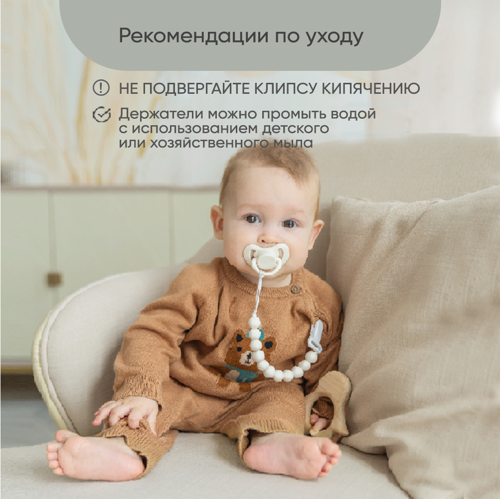Клипса для пустышки Paomma - фото 5