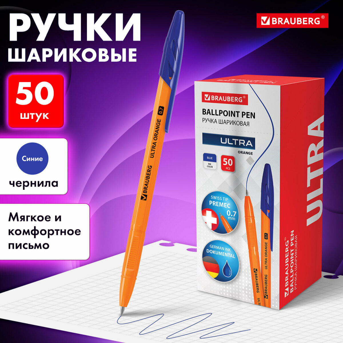 Ручка шариковая Brauberg 50 шт. - фото 1