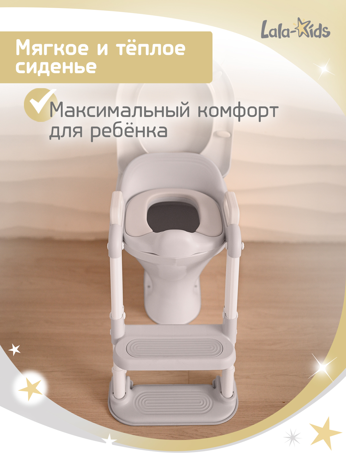 Накладка на унитаз LaLa-Kids серый - фото 5