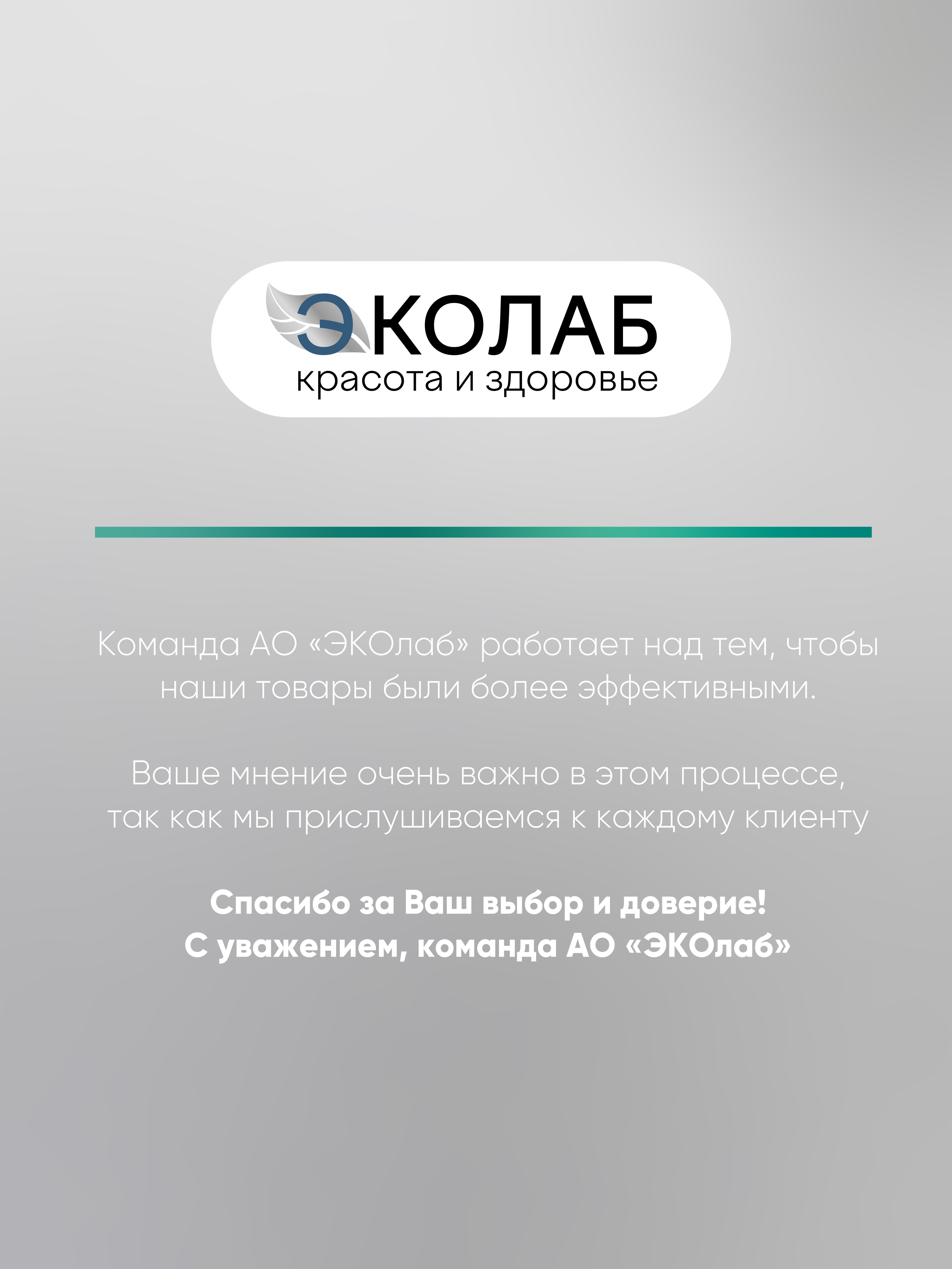 Омега-3 ЭКОлаб для детей от 1 года и взрослых 50мл - фото 6