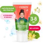 Зубная паста Synergetic без фтора клубника, банан