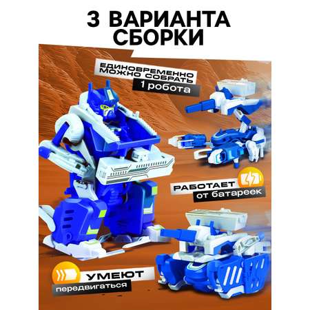 Конструктор Эврики Скайбот сборная игровая модель